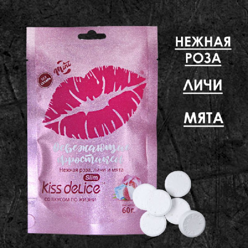 Леденцы Kiss Delice - Роза, личи и мята